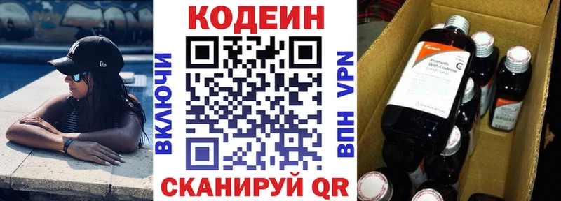 Codein Purple Drank Вилючинск