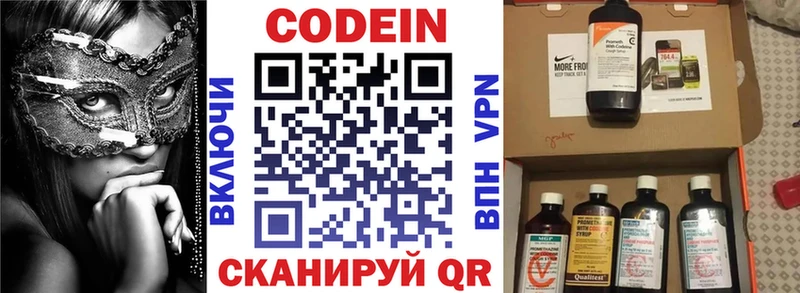 Кодеиновый сироп Lean напиток Lean (лин)  Вилючинск 