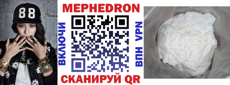 Меф кристаллы Вилючинск