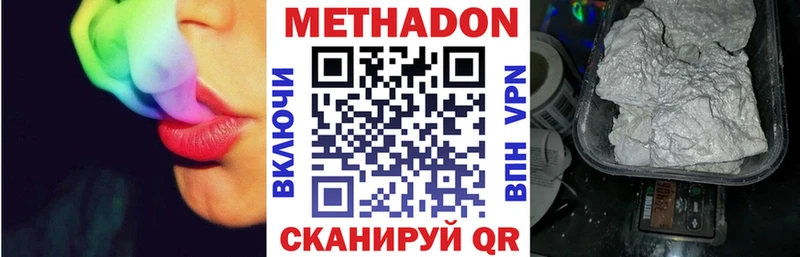 Метадон кристалл  наркота  блэк спрут сайт  Вилючинск 